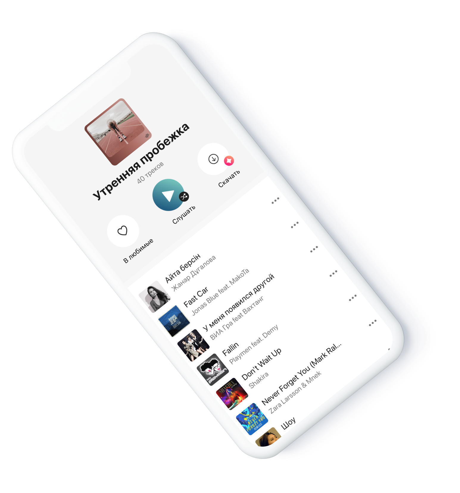 Актуальная казакша музыка