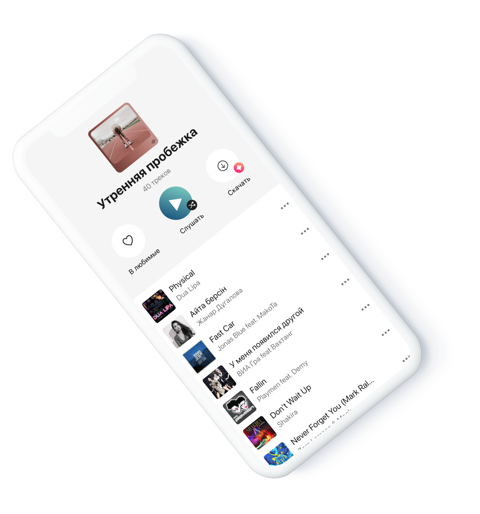 Актуальная казакша музыка