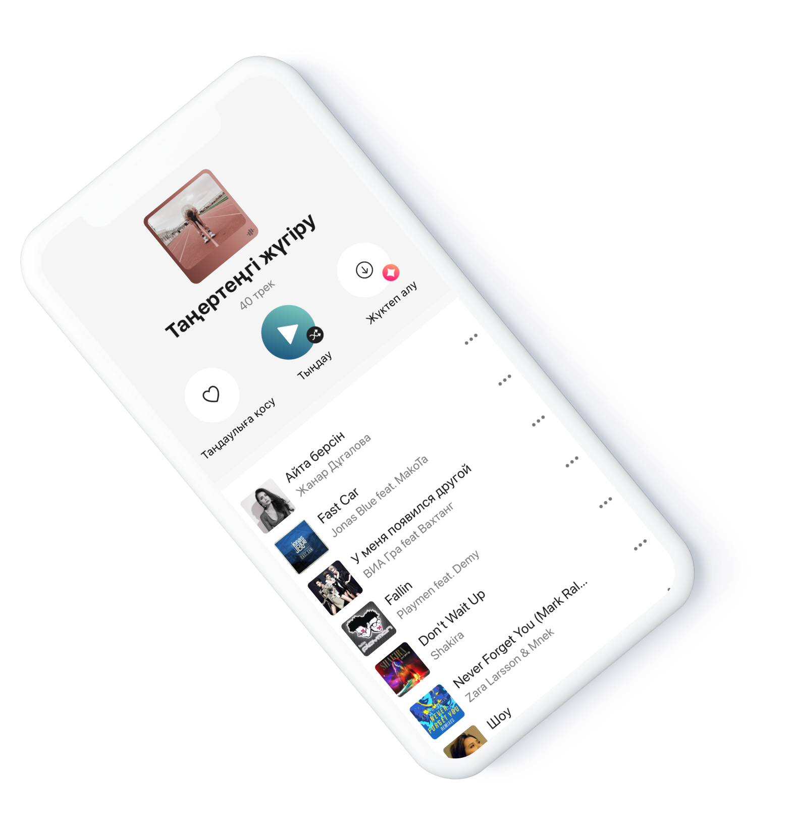 Актуальная казакша музыка